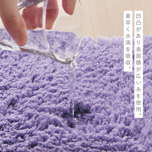 ふわふわ吸水バスマット 45x55cm.|s5